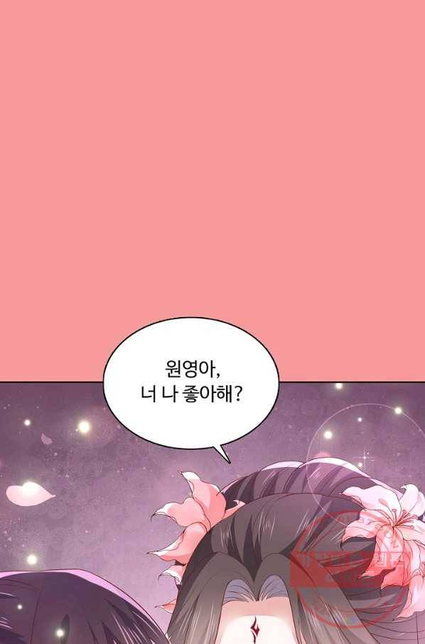 암흑 속에 피는 꽃 129화 53