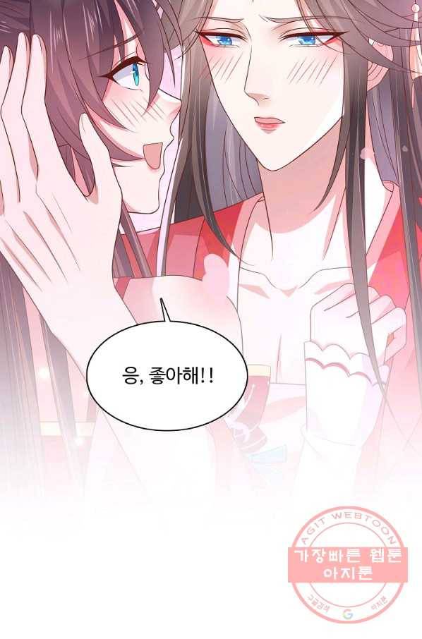 암흑 속에 피는 꽃 129화 54