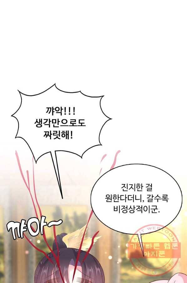 암흑 속에 피는 꽃 129화 55