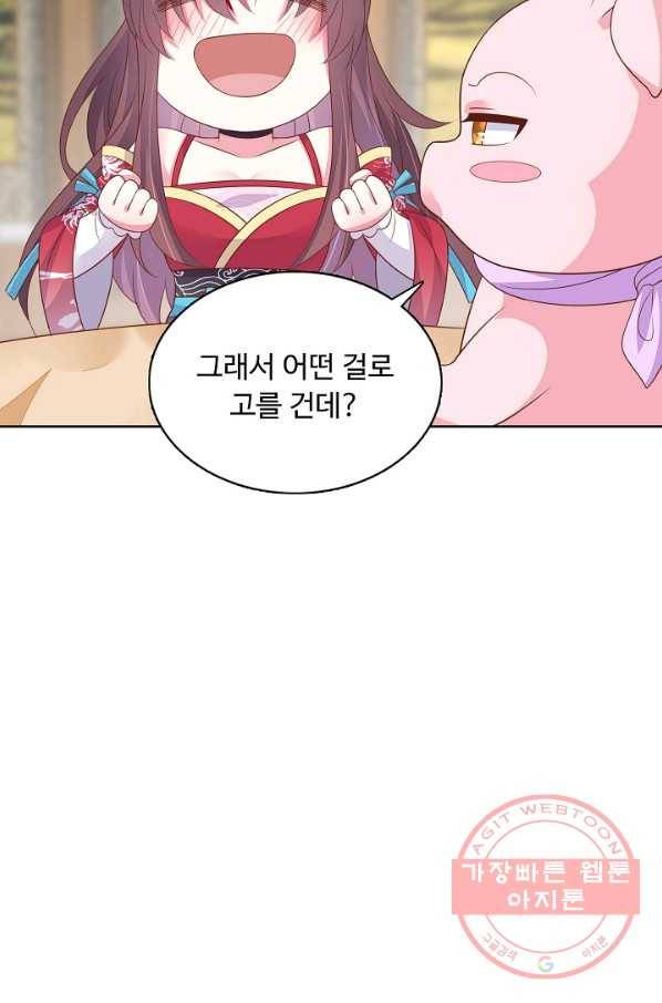 암흑 속에 피는 꽃 129화 56