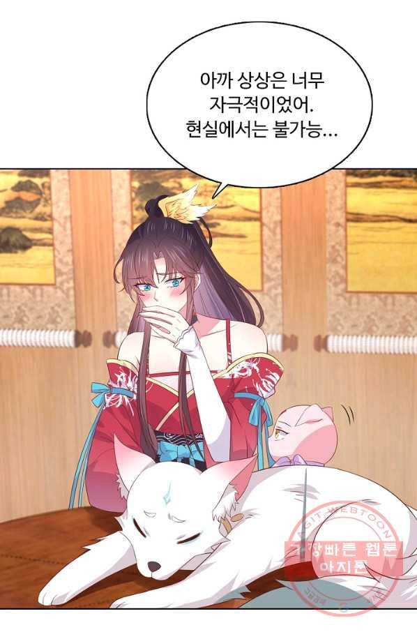 암흑 속에 피는 꽃 129화 57