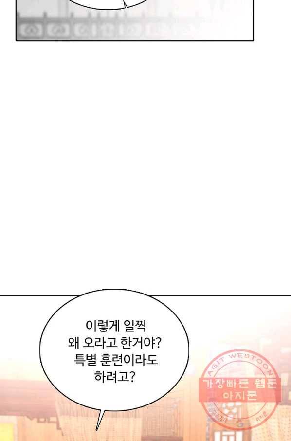 암흑 속에 피는 꽃 129화 61