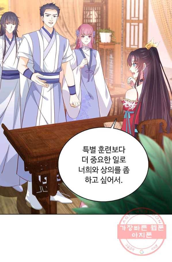암흑 속에 피는 꽃 129화 62