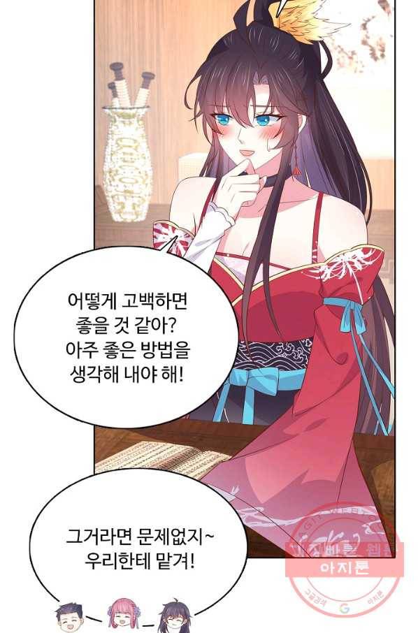 암흑 속에 피는 꽃 129화 64