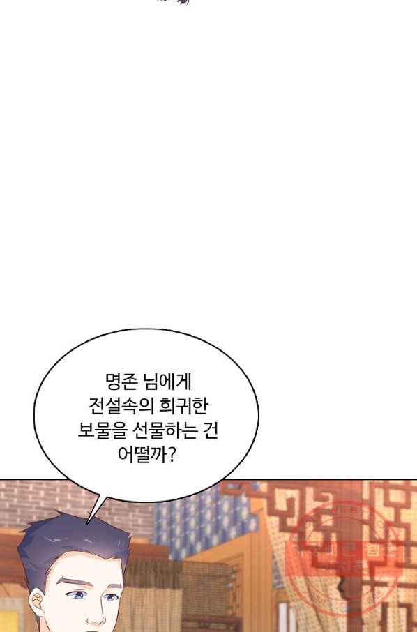 암흑 속에 피는 꽃 129화 65
