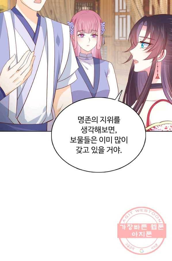 암흑 속에 피는 꽃 129화 66