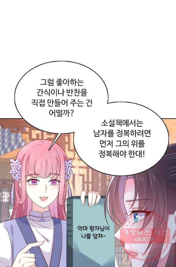 암흑 속에 피는 꽃 129화 67