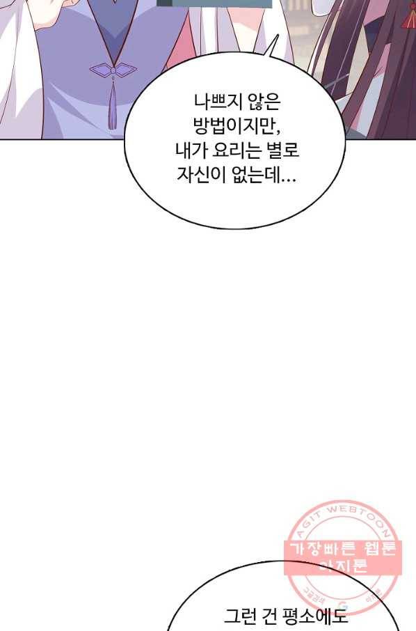 암흑 속에 피는 꽃 129화 68