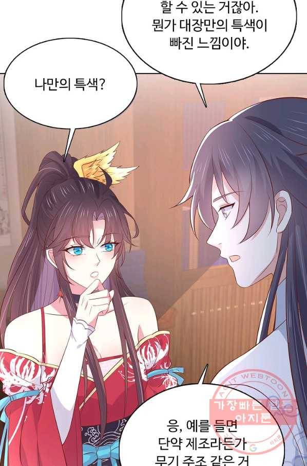 암흑 속에 피는 꽃 129화 69