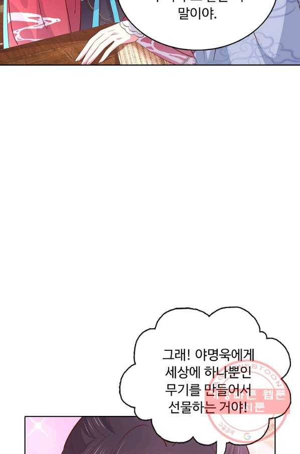 암흑 속에 피는 꽃 129화 70
