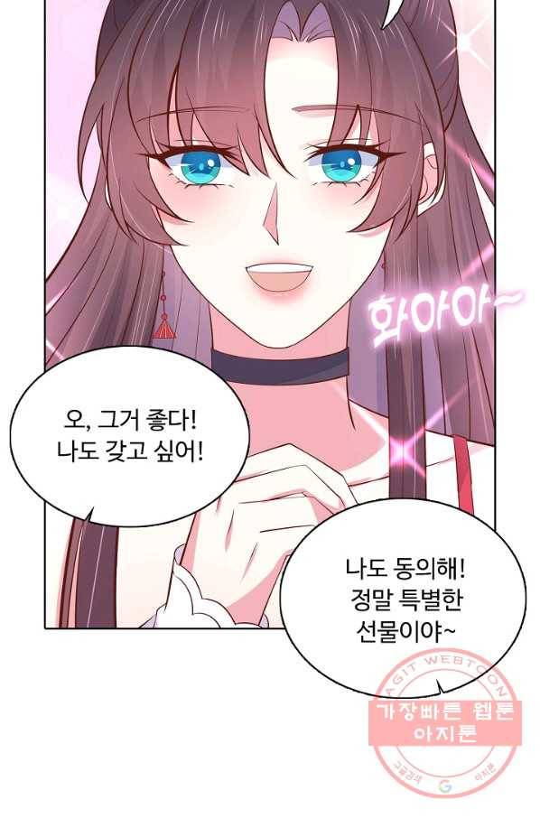 암흑 속에 피는 꽃 129화 71