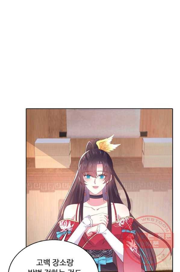 암흑 속에 피는 꽃 129화 72