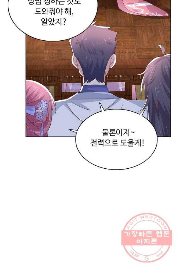 암흑 속에 피는 꽃 129화 73