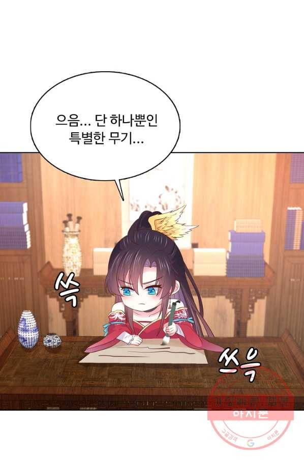 암흑 속에 피는 꽃 129화 74