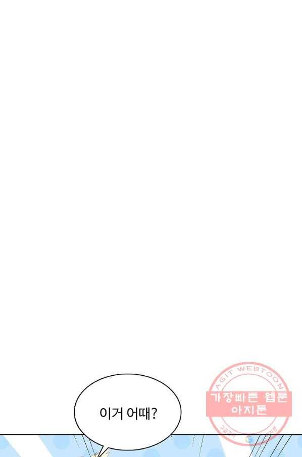 암흑 속에 피는 꽃 129화 75