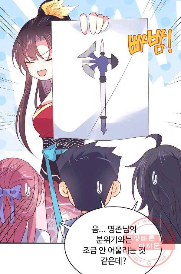 암흑 속에 피는 꽃 129화 76