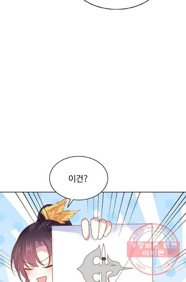 암흑 속에 피는 꽃 129화 77