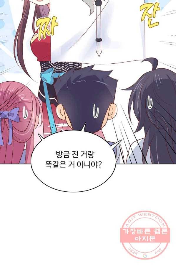 암흑 속에 피는 꽃 129화 78