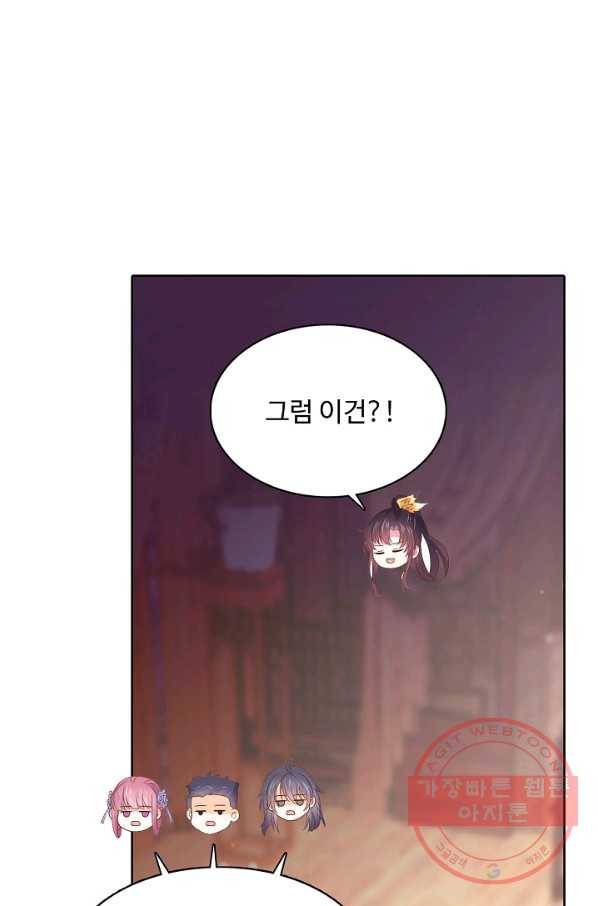 암흑 속에 피는 꽃 129화 79
