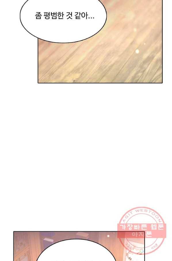 암흑 속에 피는 꽃 129화 80