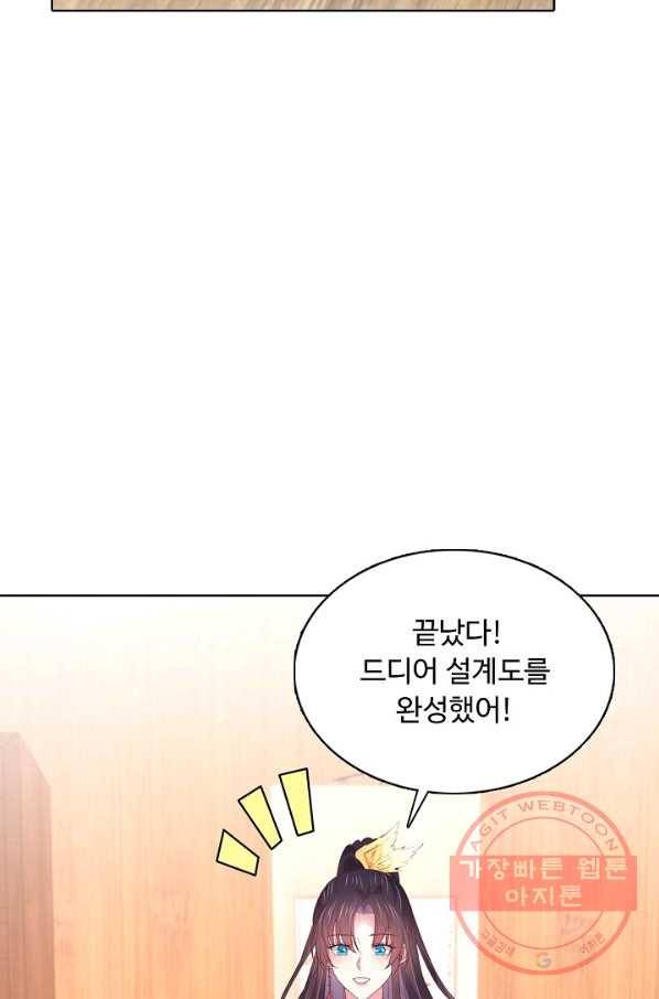 암흑 속에 피는 꽃 129화 82