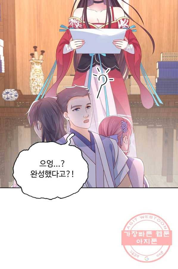 암흑 속에 피는 꽃 129화 83