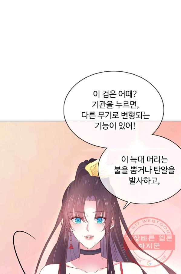 암흑 속에 피는 꽃 129화 84
