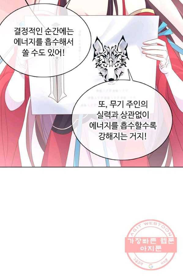 암흑 속에 피는 꽃 129화 85