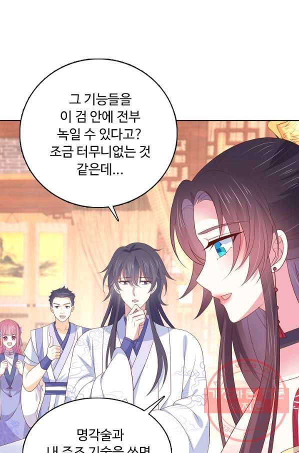 암흑 속에 피는 꽃 129화 86