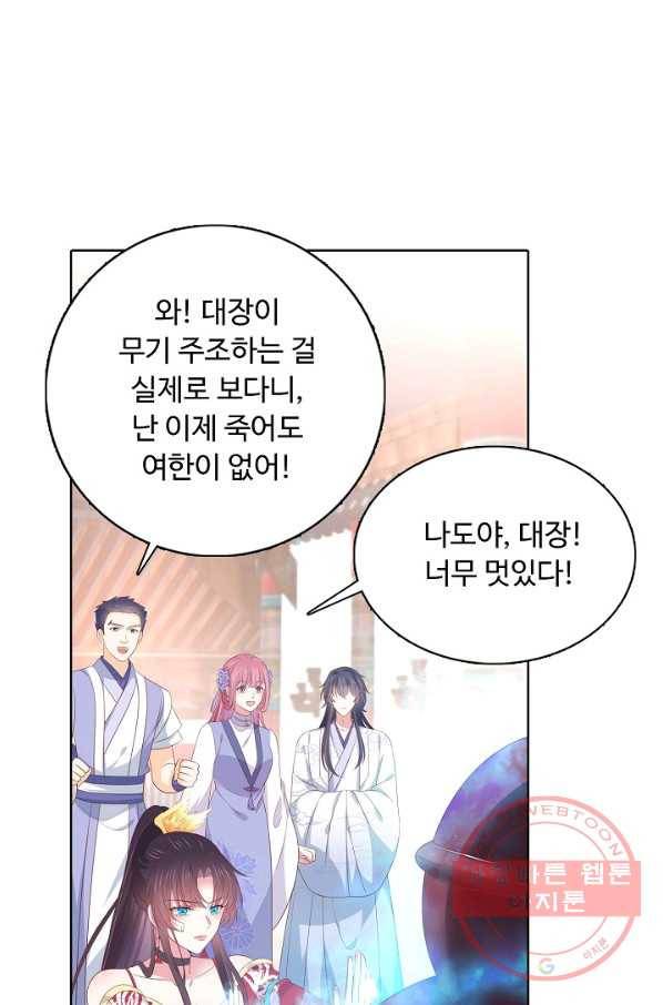 암흑 속에 피는 꽃 129화 88