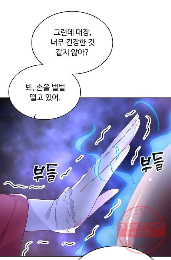 암흑 속에 피는 꽃 129화 90