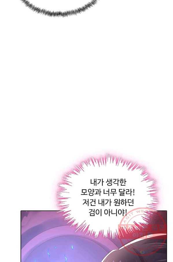 암흑 속에 피는 꽃 129화 93