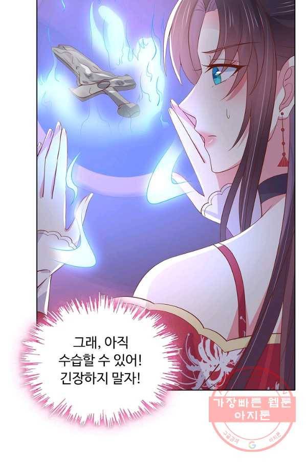 암흑 속에 피는 꽃 129화 94