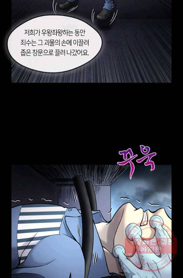이발사 2부 25화 4