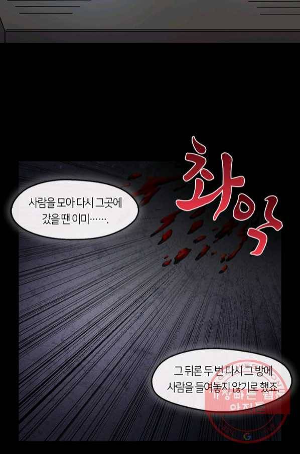 이발사 2부 25화 6