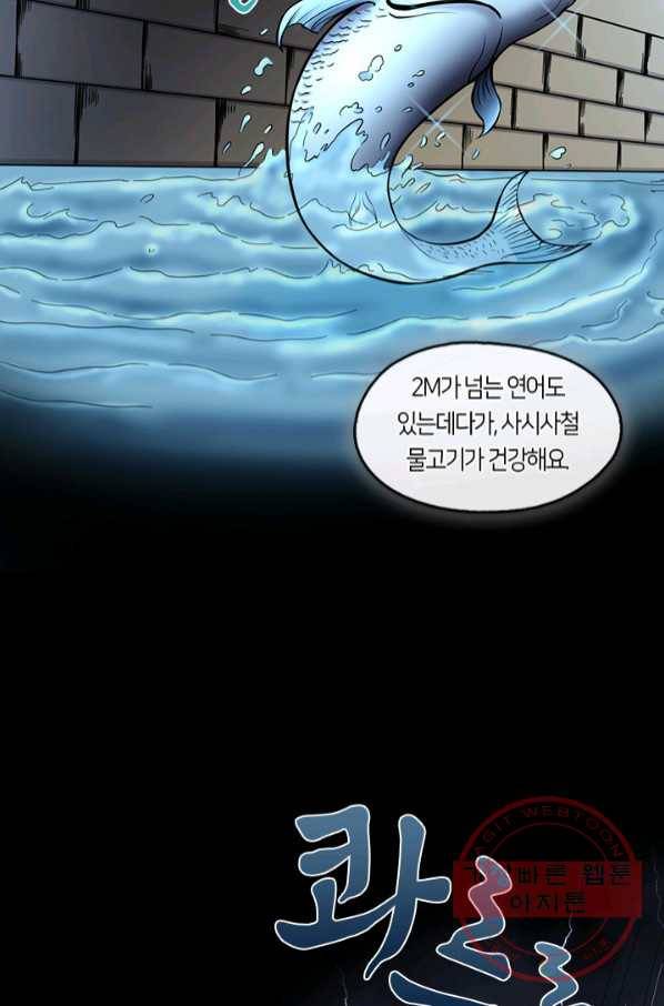 이발사 2부 25화 9