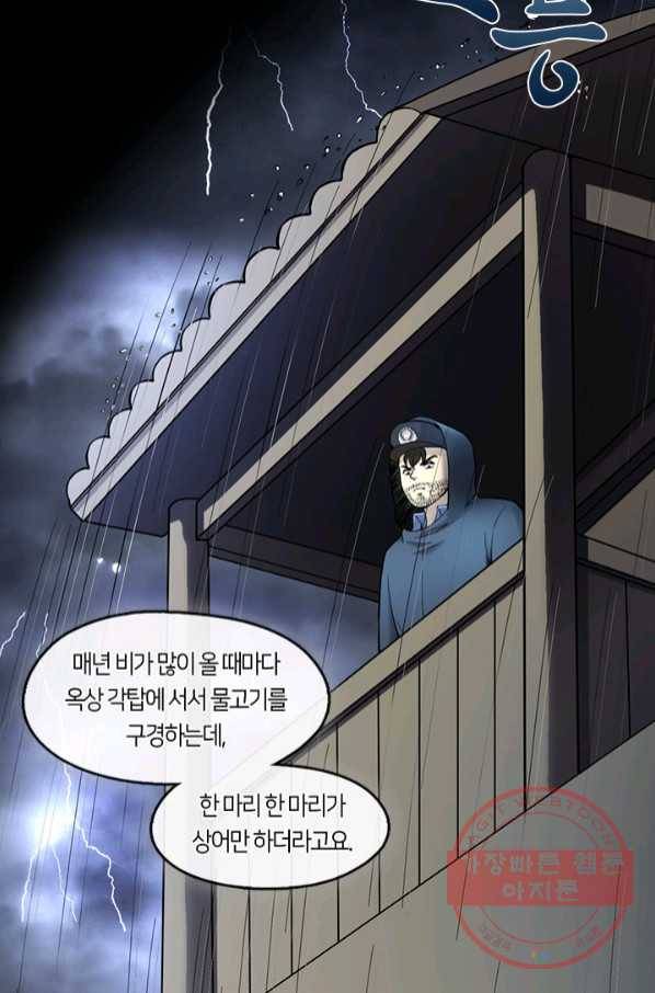 이발사 2부 25화 10