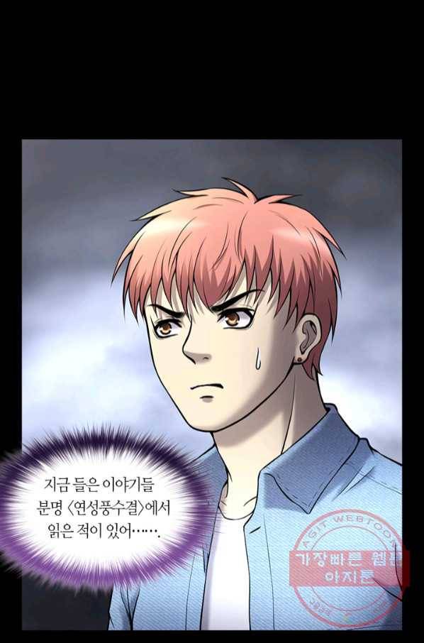 이발사 2부 25화 12