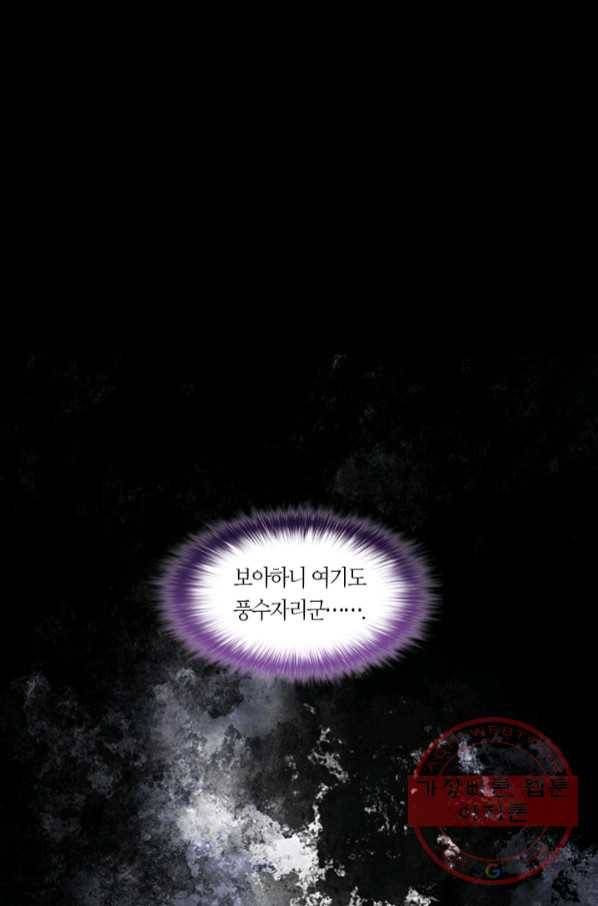 이발사 2부 25화 13