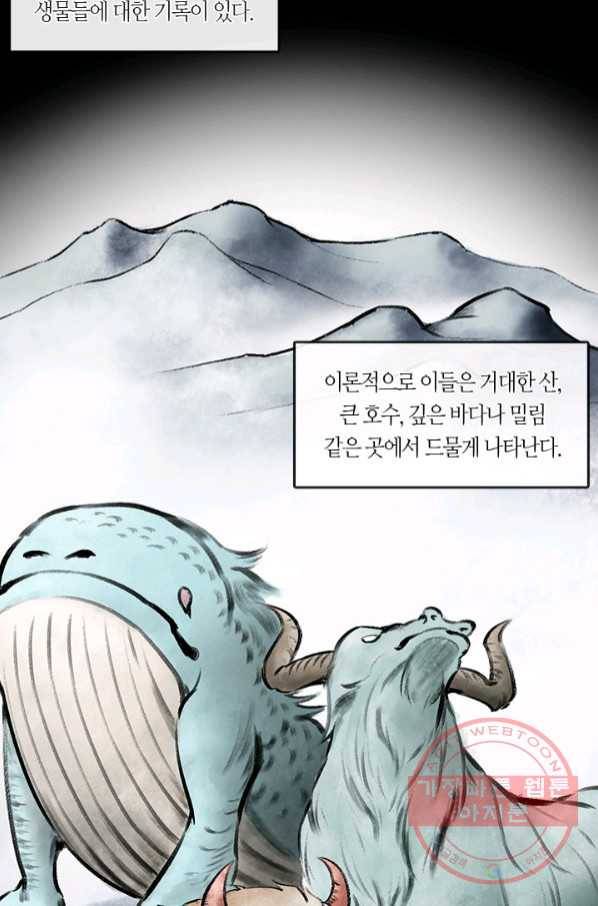 이발사 2부 25화 16