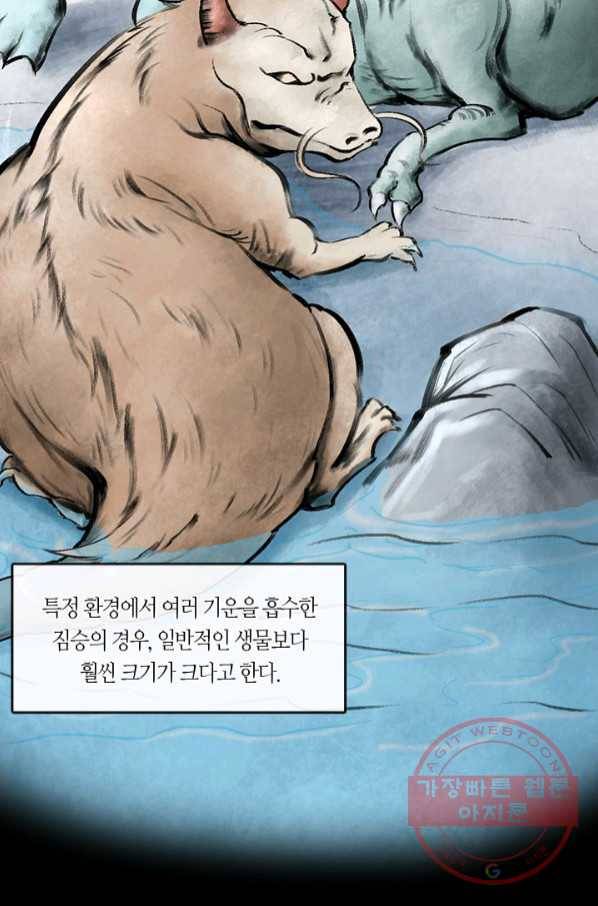 이발사 2부 25화 17