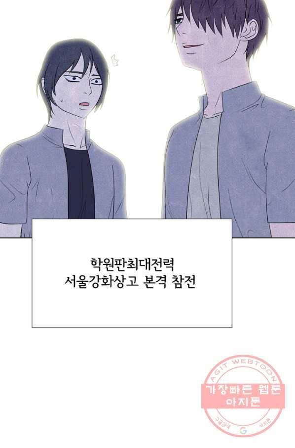 고교정점 0271화 이성 5