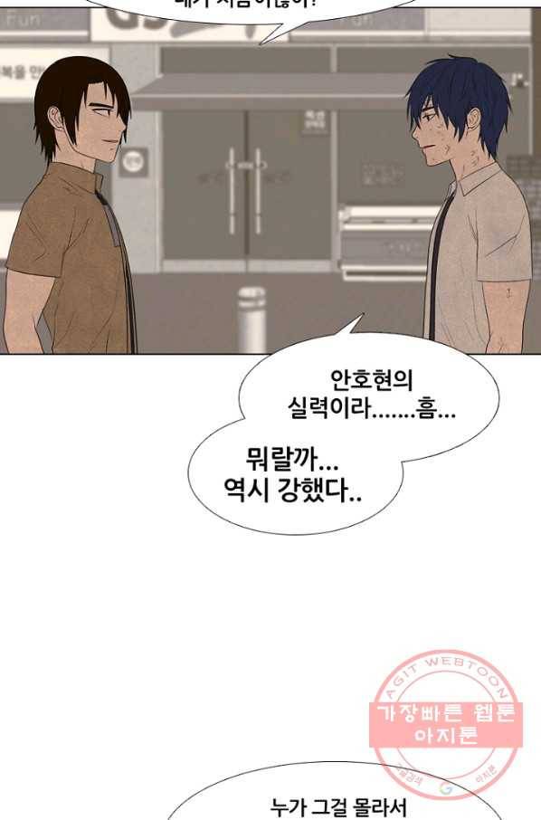 고교정점 0271화 이성 14