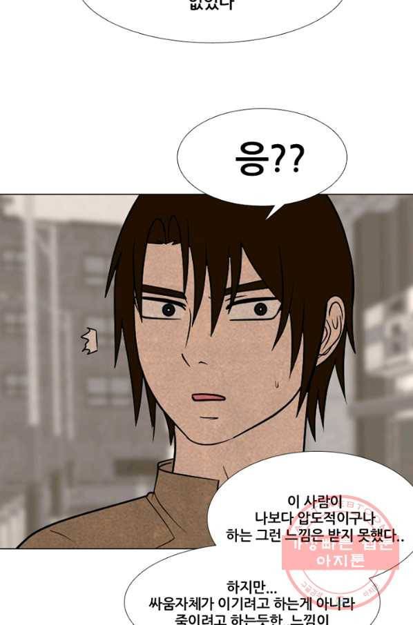 고교정점 0271화 이성 16