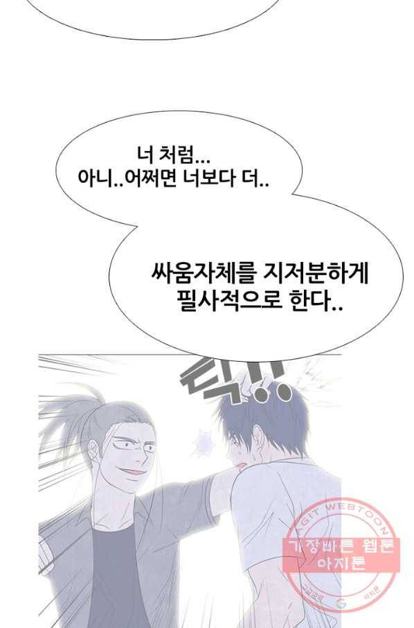 고교정점 0271화 이성 18