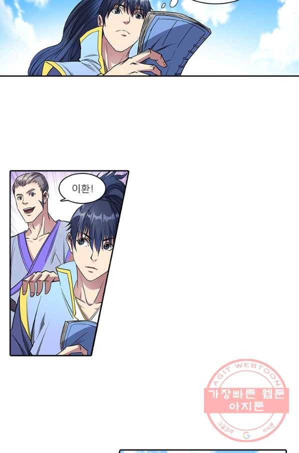 환생요마 28화 4