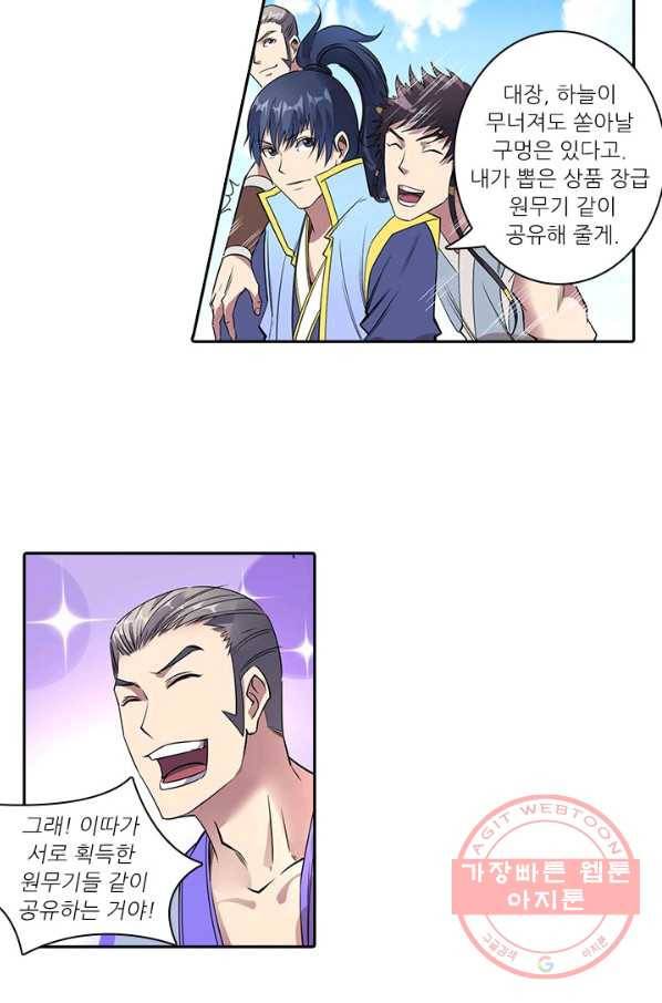 환생요마 28화 5