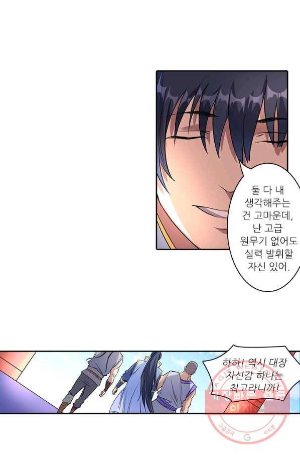 환생요마 28화 6