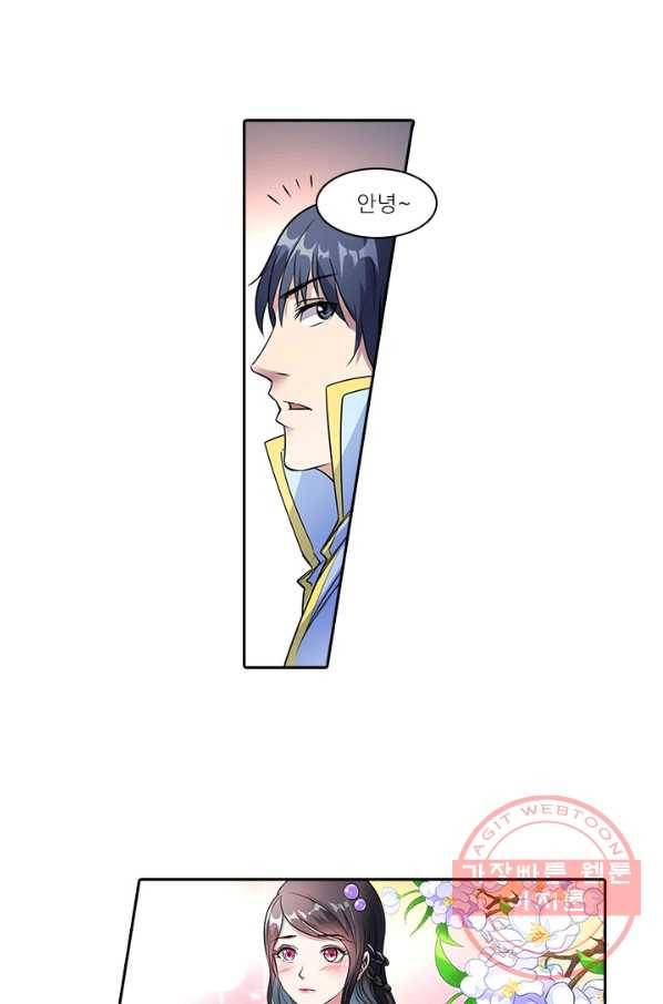 환생요마 28화 7