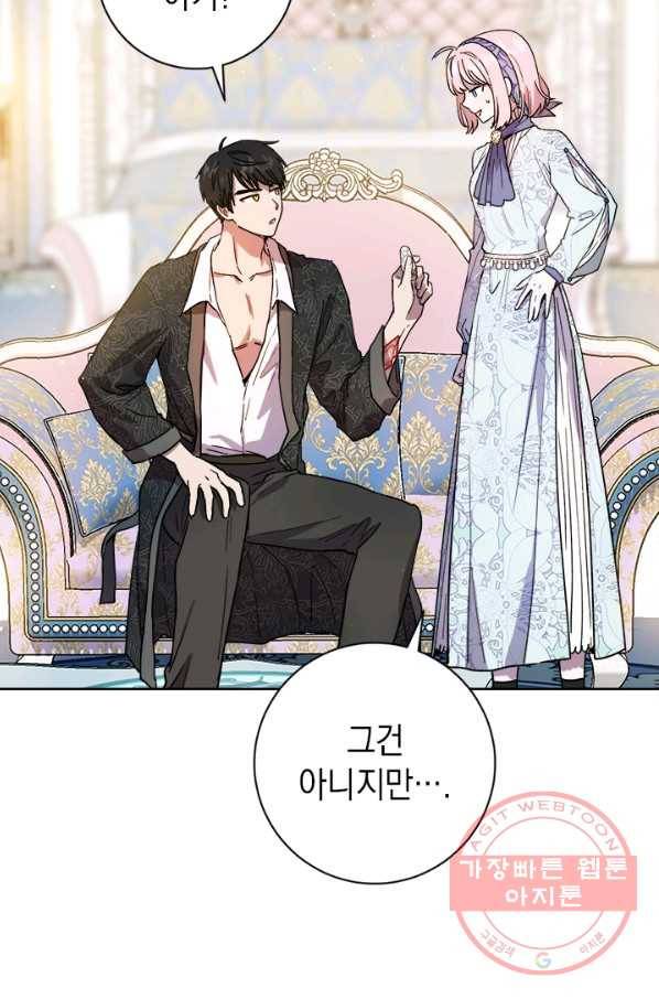 공녀님의 이중생활 38화 5